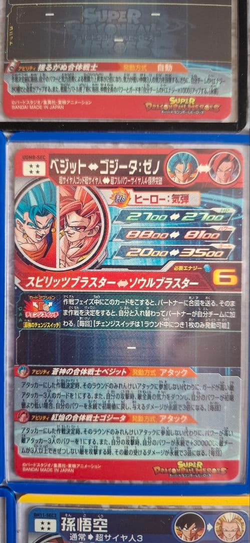 ドラゴンボールヒーローズ ラッシュ