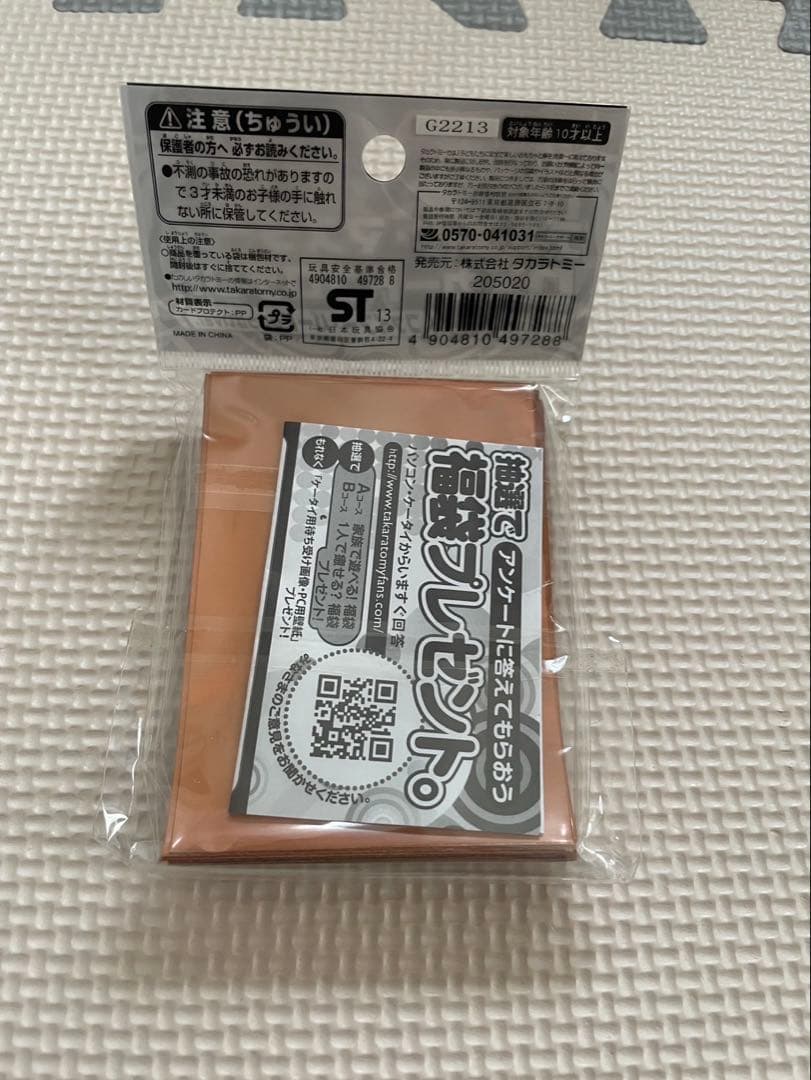 【新品、未開封】 デュエマ 公式 スリーブ ファイアーバードがいっぱいVer.