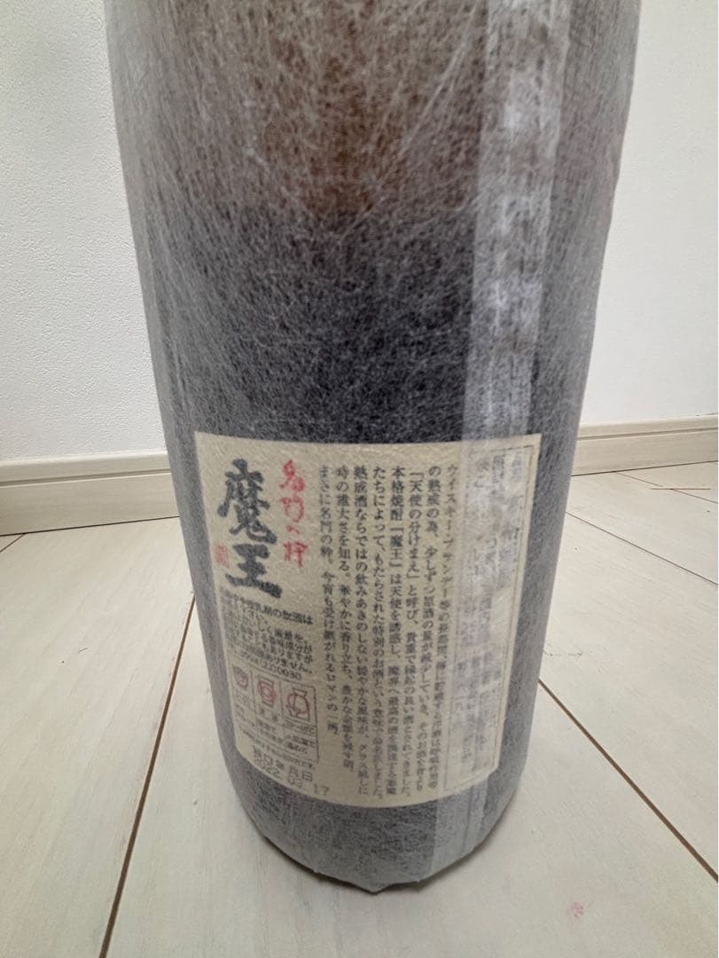 レア焼酎3本セット　3M 森伊蔵、村尾、魔王　　未開封