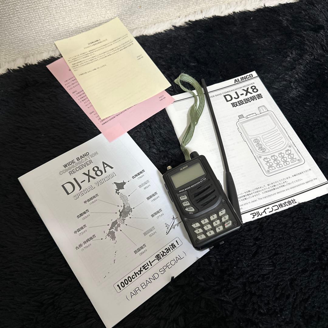 ALINCO DJ-X8 エアーバンド レシーバー 受信機 ワイドバンド