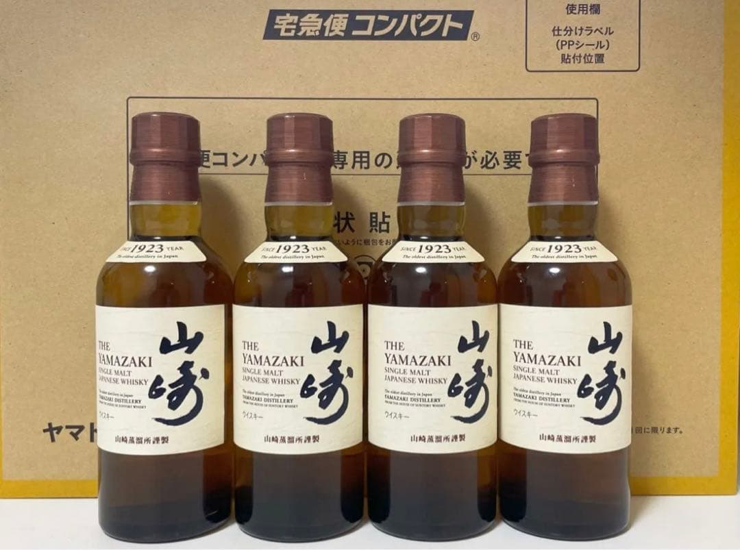 新品未開栓 サントリー 山崎 180ml 4本セット