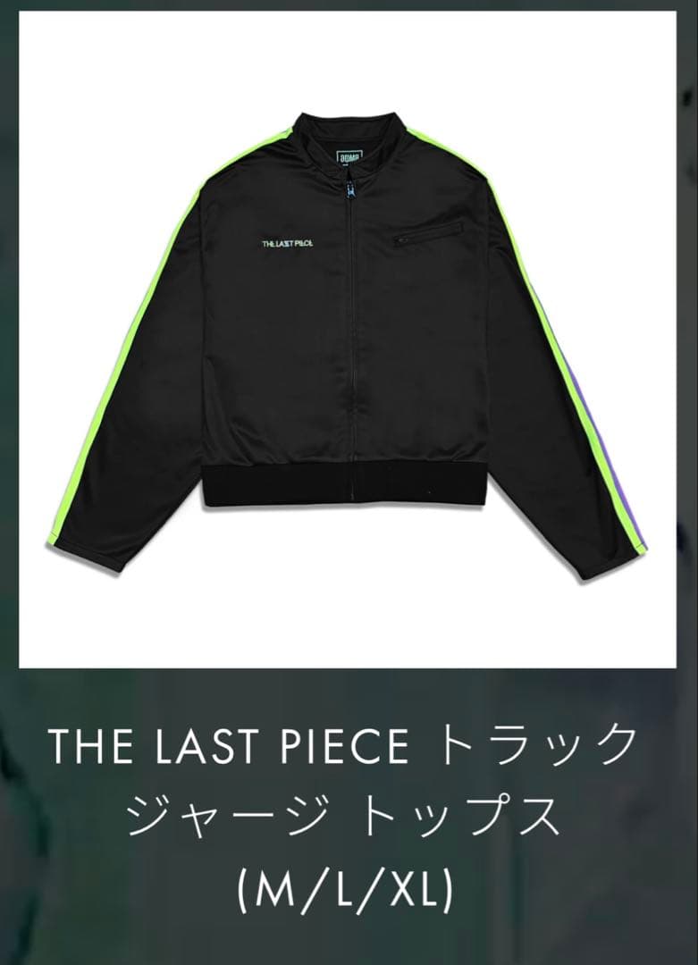 新品　THE LAST PIECE トラックジャージ　トップスM