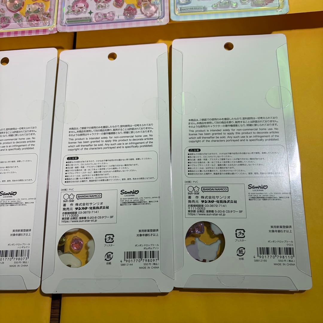 【正規品】ボンボンドロップシール　大　サンリオ　8枚セット