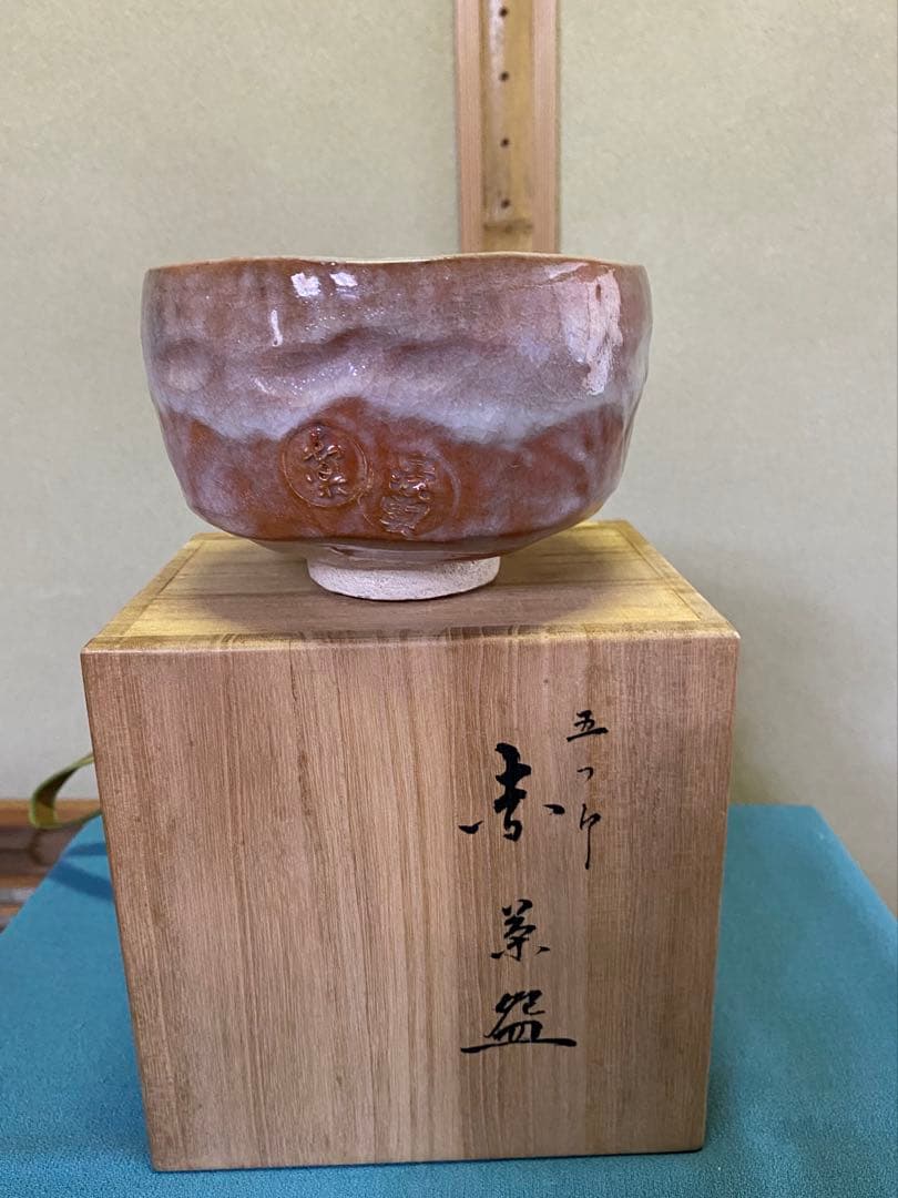 ⭐️本日限定⭐️茶道具/赤茶碗 小川長楽 五つ印赤茶碗 共箱