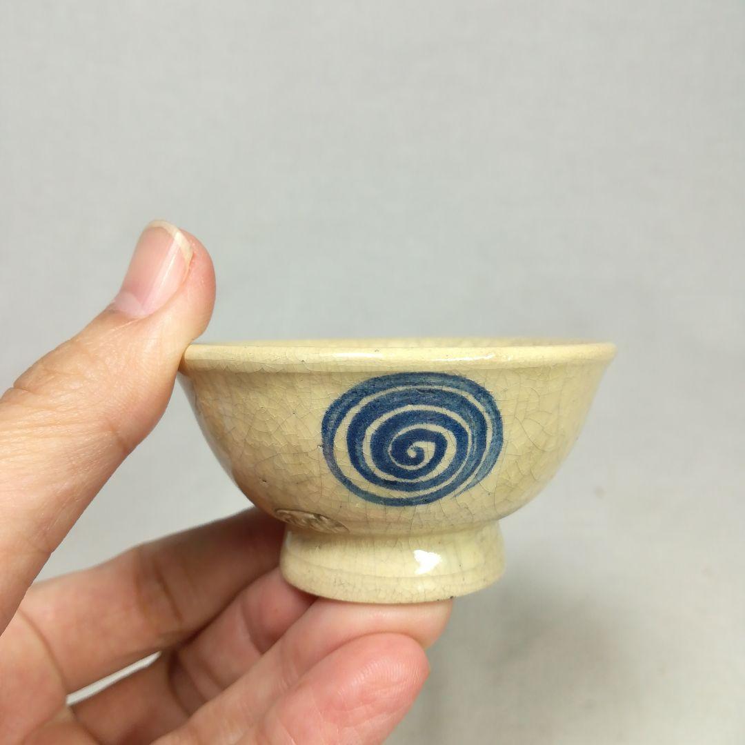 吉向焼　盃揃　木箱