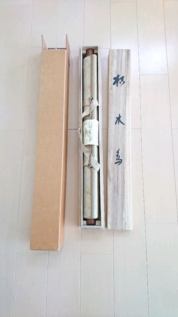 枯木鳴鵙図 掛け軸 骨董品 美術品古道具