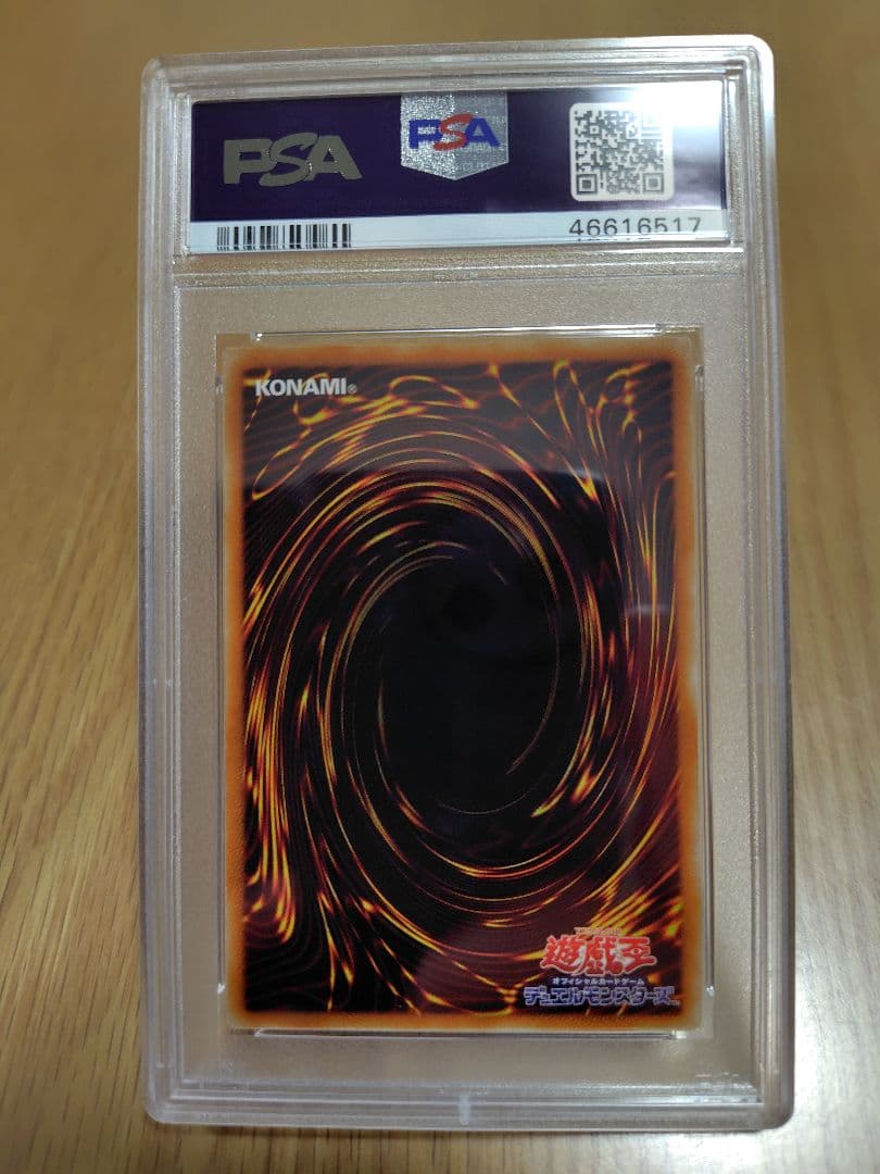 【PSA10】神炎皇ウリア　レリーフ　アルティメットレア