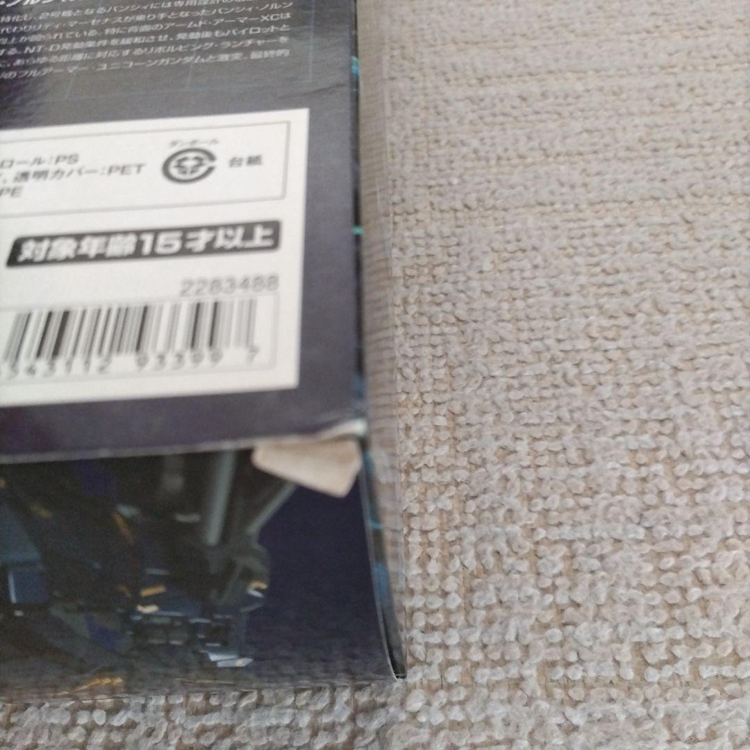 G.F.F UCガンダム　バンシーノルン