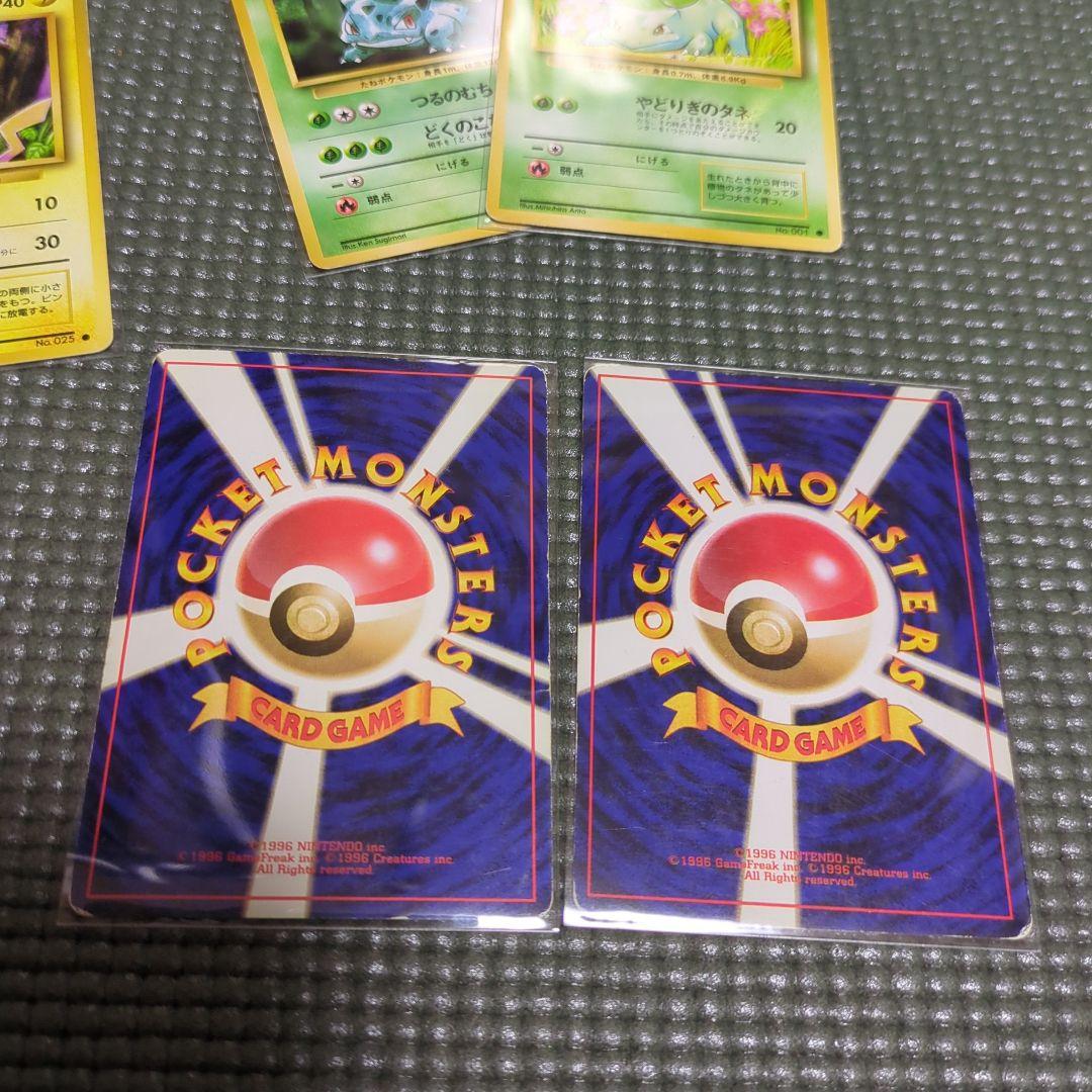 旧裏　ポケモンカード　PMCG 第1弾拡張パック　ノーマルコンプ79枚