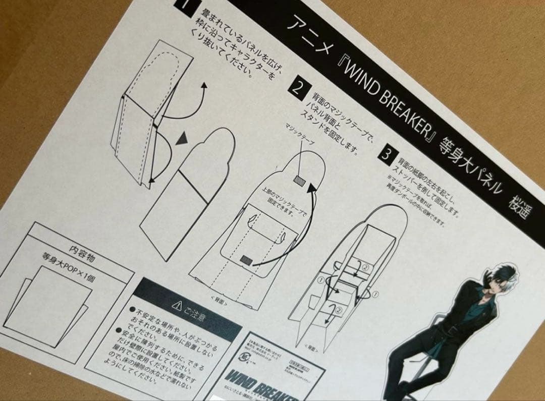 WIND BREAKER　ウィンブレ　ロフト　等身大パネル　桜遥