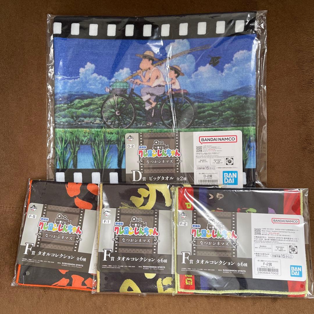 クレヨンしんちゃん 一番くじ なつかシネマズ セット売り