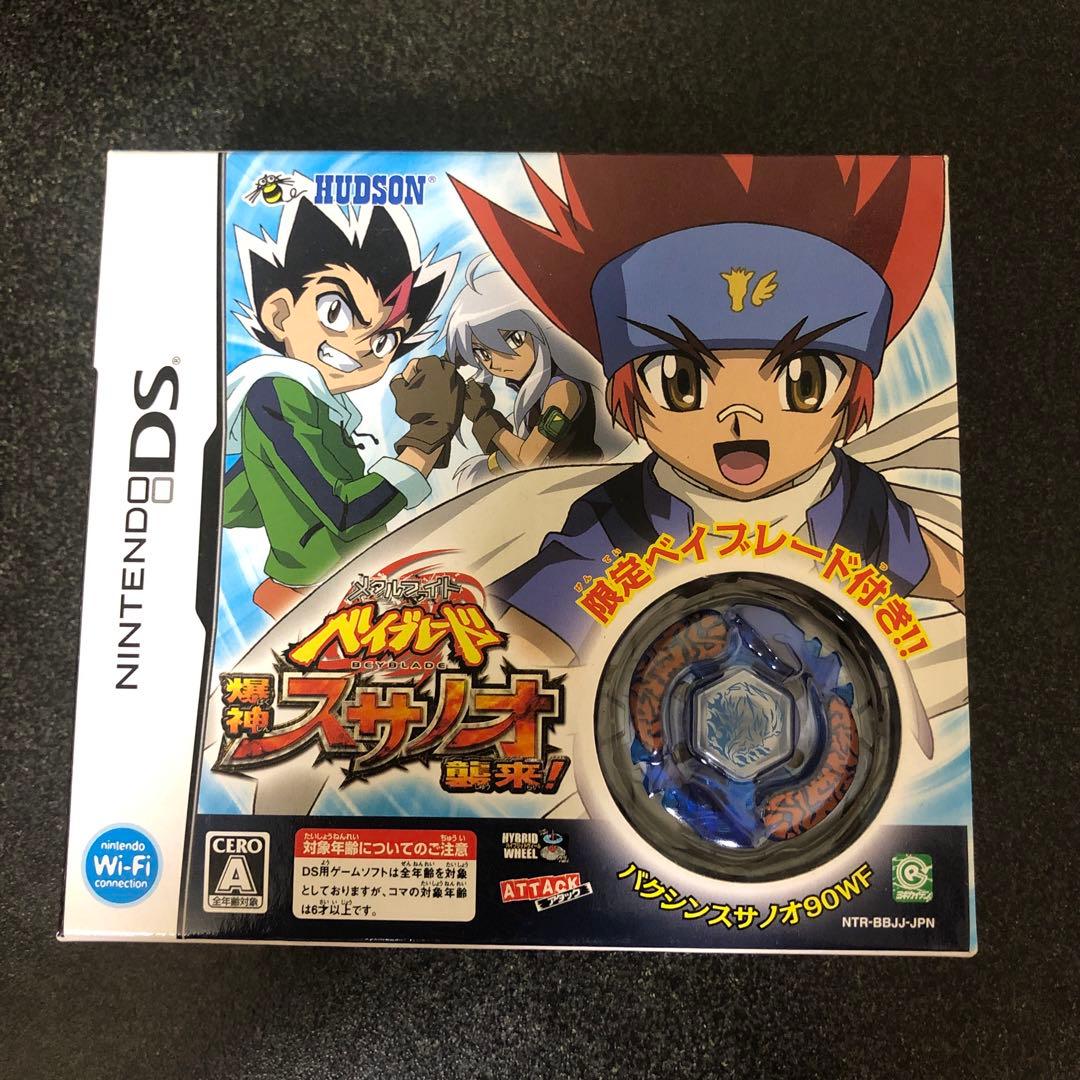 ニンテンドーDS限定ベイブレード　バクシンスサノオ90WF ＤＳソフト付き