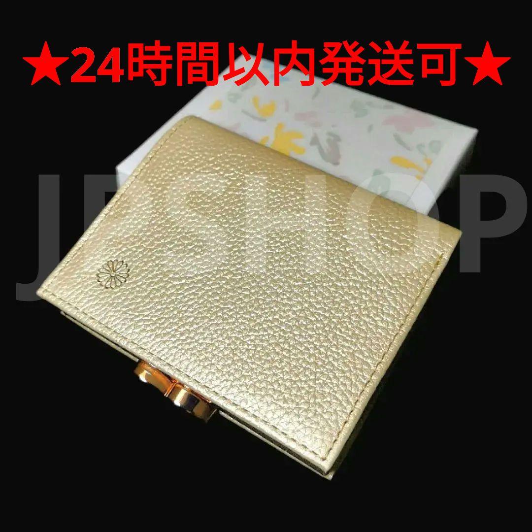 金運 皇居 がま口財布 2つ折り財布 シャンパンゴールド 本革 金色 天皇陛下