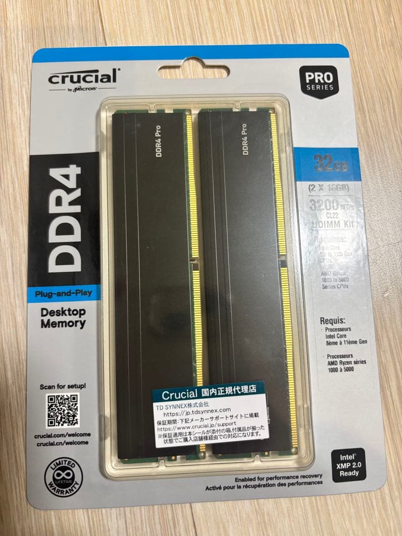 crucial メモリ DDR4-3200 32GB Kit 16GBx2枚