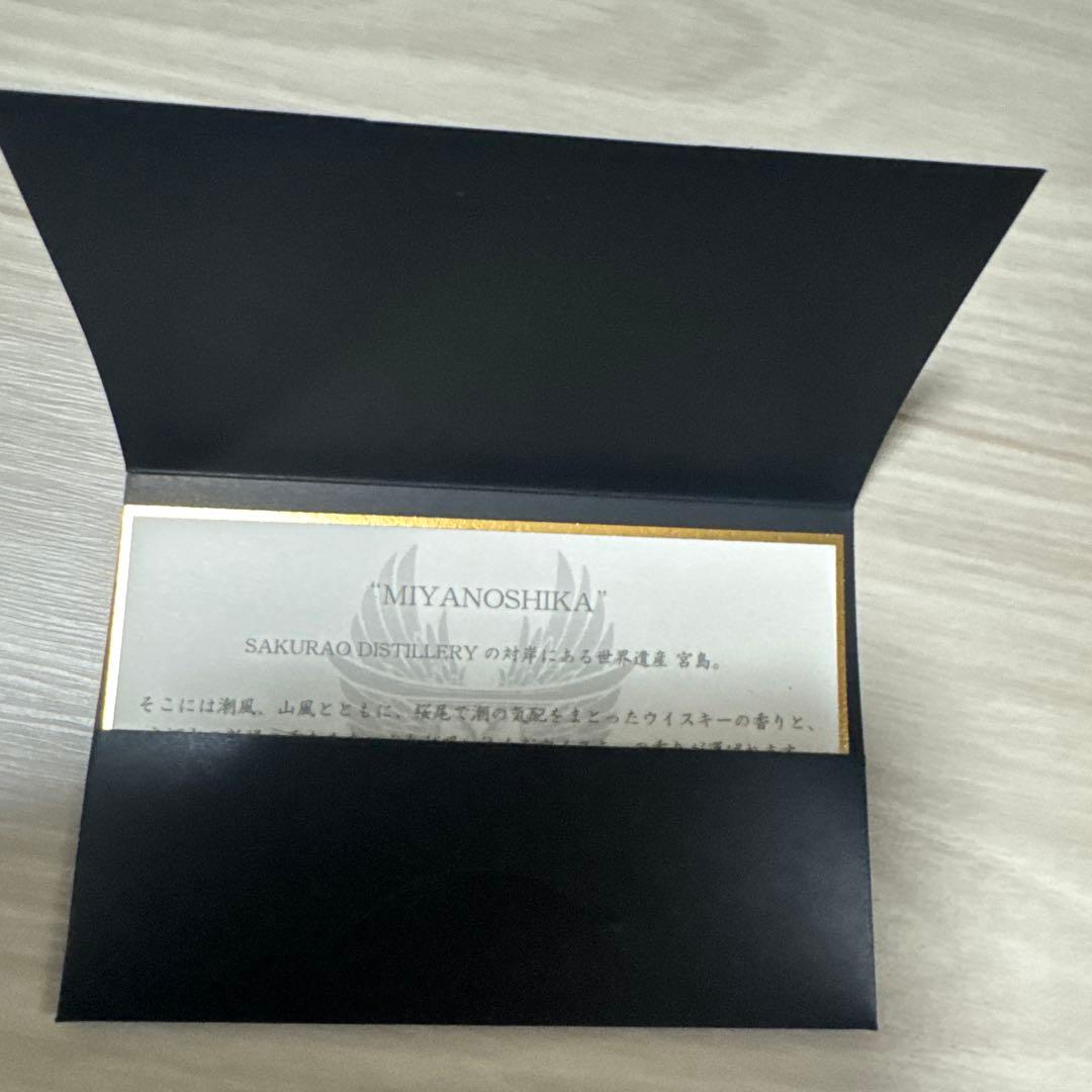 【未開封新品】桜尾　MIYANOSHIKA 700ml×2本　サクラオブルワリー