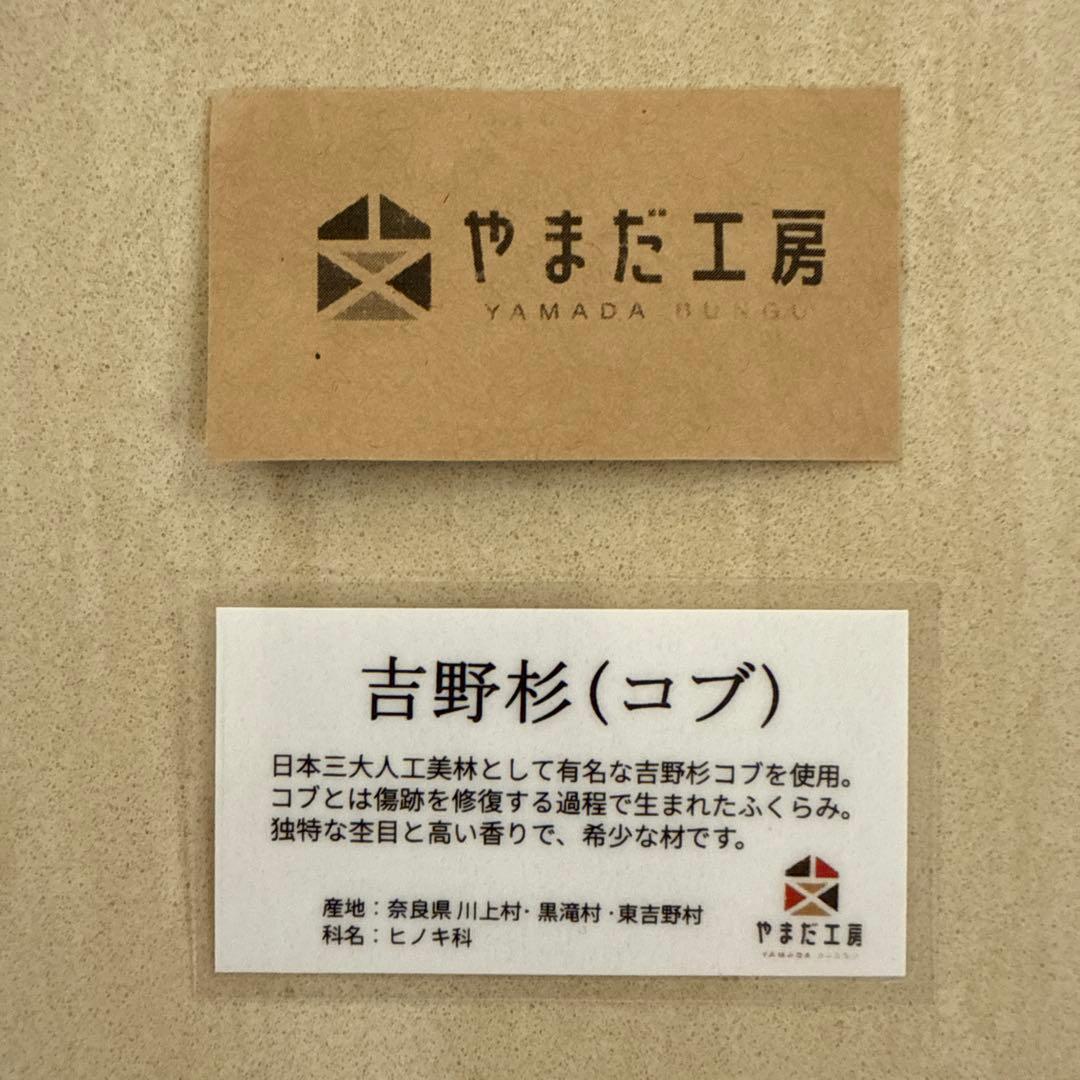 やまだ工房　吉野杉（コブ）シャープペンシル