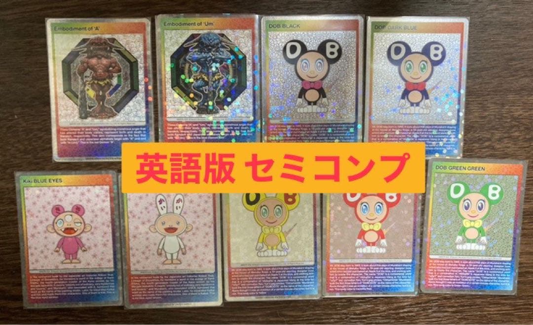 村上隆 もののけ京都 トレカ