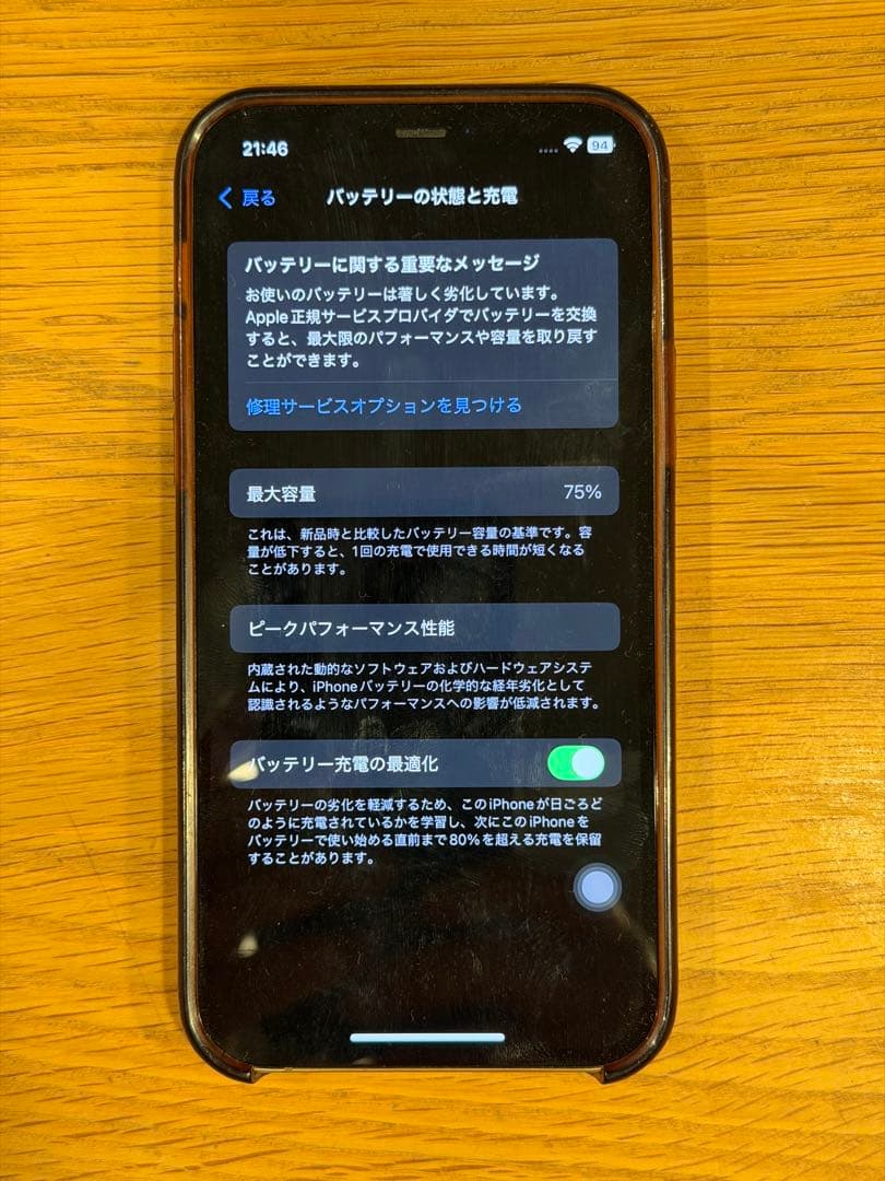 iPhone 12 Pro, Gold, 256GB SIMフリー