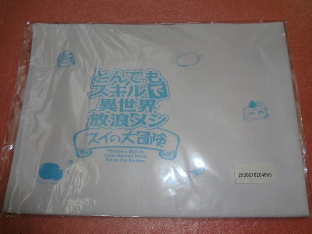 有償特典 7点　とんでもスキルで異世界放浪メシ スイの大冒険