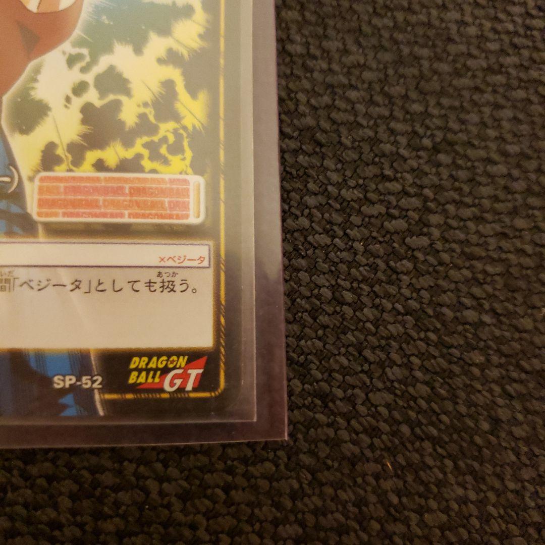 ドラゴンボール　ミラクルバトルカードダス　SP-52
