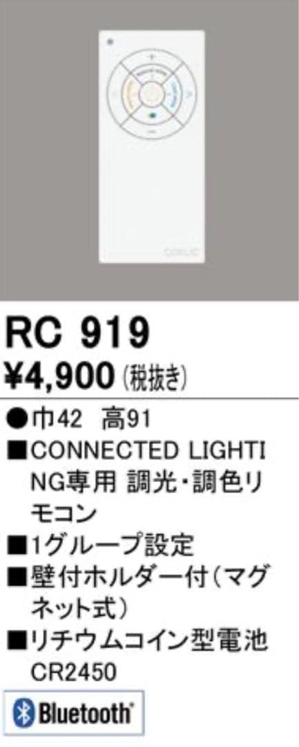 未開封オーデリックOL291424BR LEDシーリングライト RC919セット