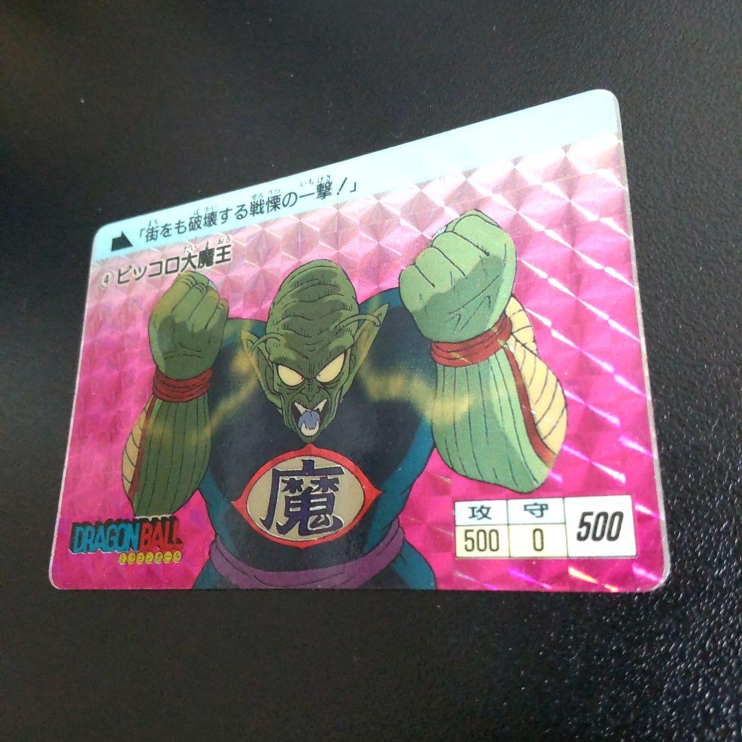 エ*ス様 1988年当時物！ドラゴンボールカードダス本弾1弾No.4 ピッコロ大