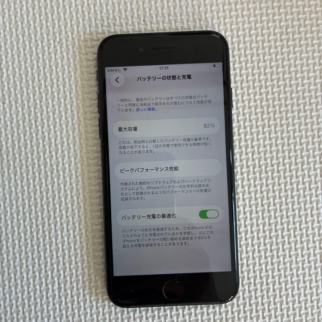 iPhone SE3 128GB SIMフリー　ミッドナイト　箱付き動作確認済み