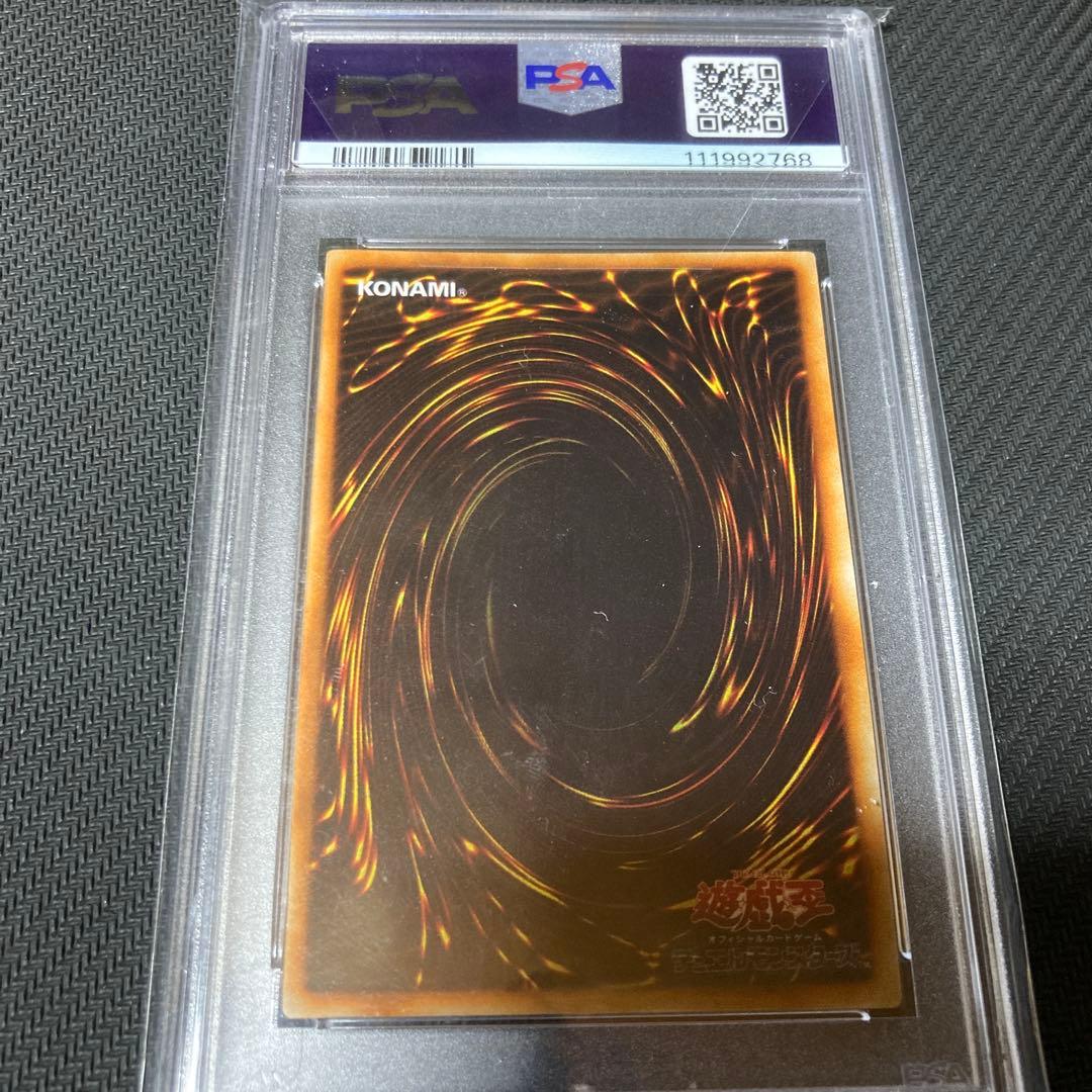 PSA10ヤマドラン　初期　1999