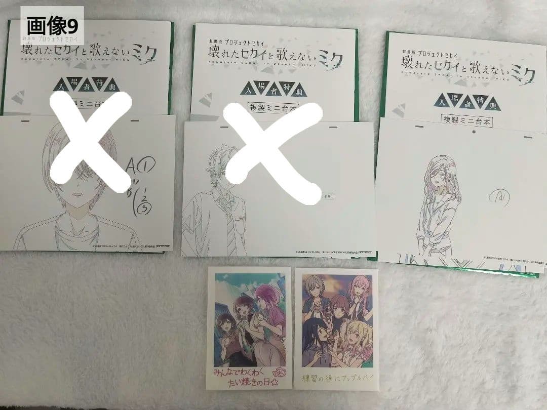 プロセカ まとめ売り バラ売り️⭕️