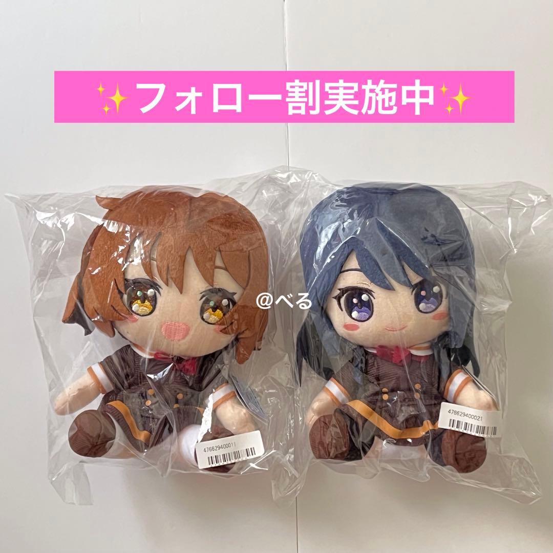 響け！ユーフォニアム オリジナルぬいぐるみ 2種セット