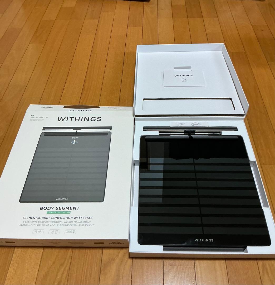 WITHINGS BODY SEGMENT 体重計