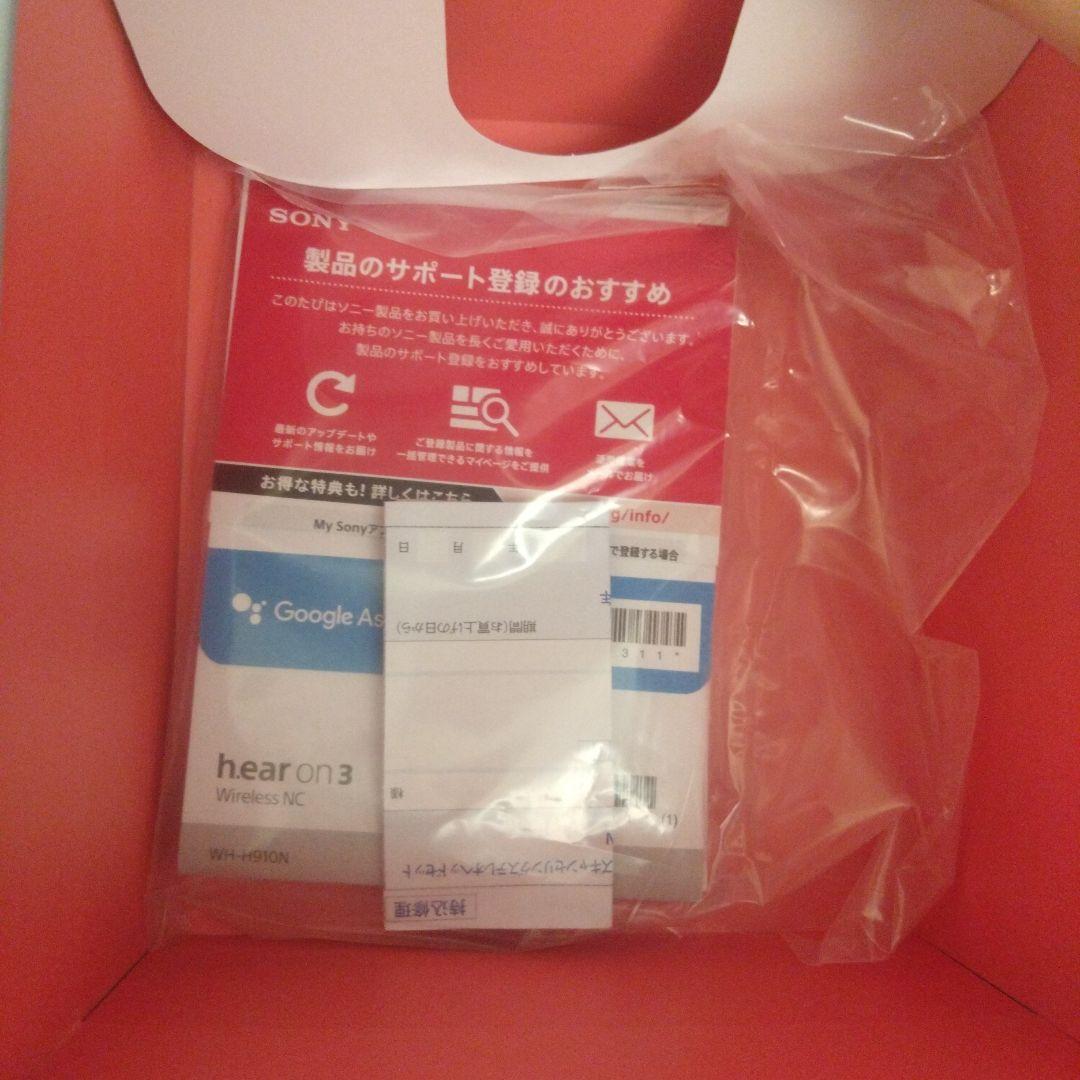 【最終価格】SONY WH-H910N ワイヤレスヘッドフォン オレンジ