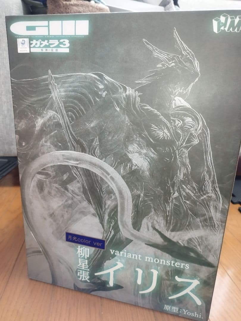 未開封 柳星張イリス 限定 月光カラー