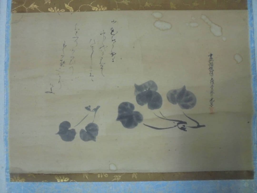 AKａ6956　藤原光孚　土佐光孚　書所預従四位下土佐守　肉筆　掛軸