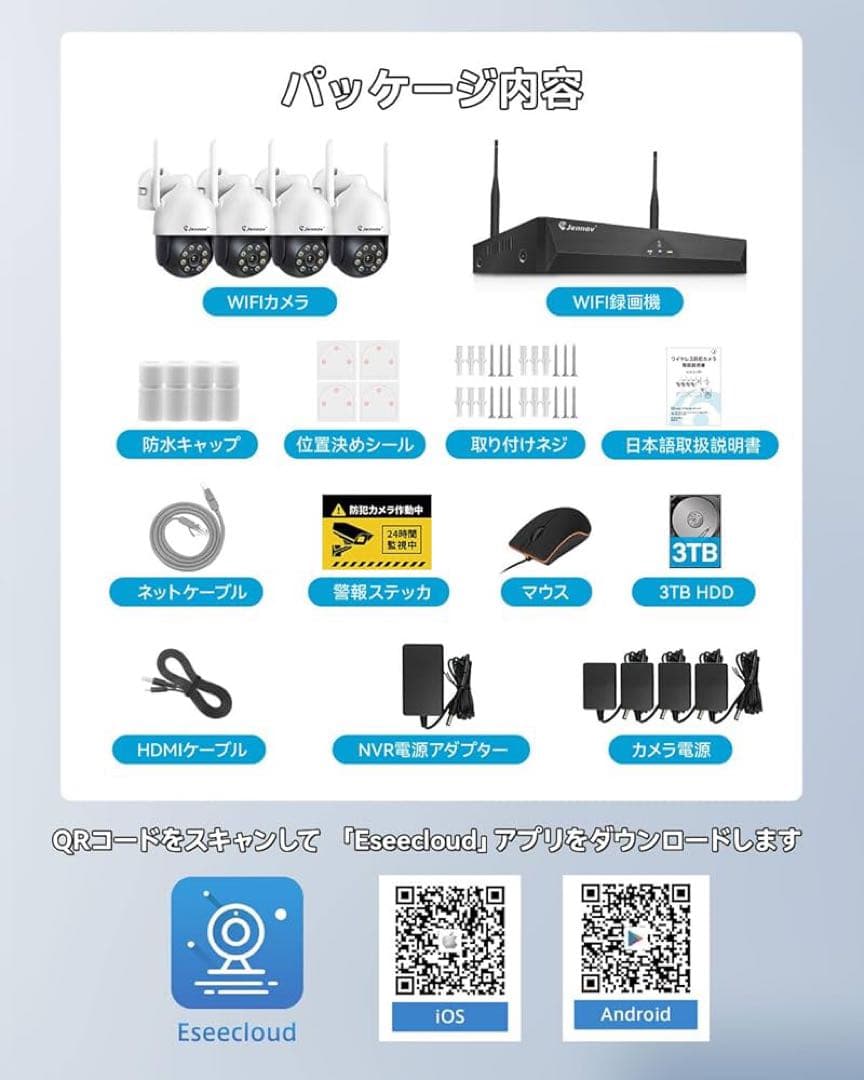 JENNOV 防犯カメラ 屋外 ワイヤレス 500万画素対応 4台セット AI