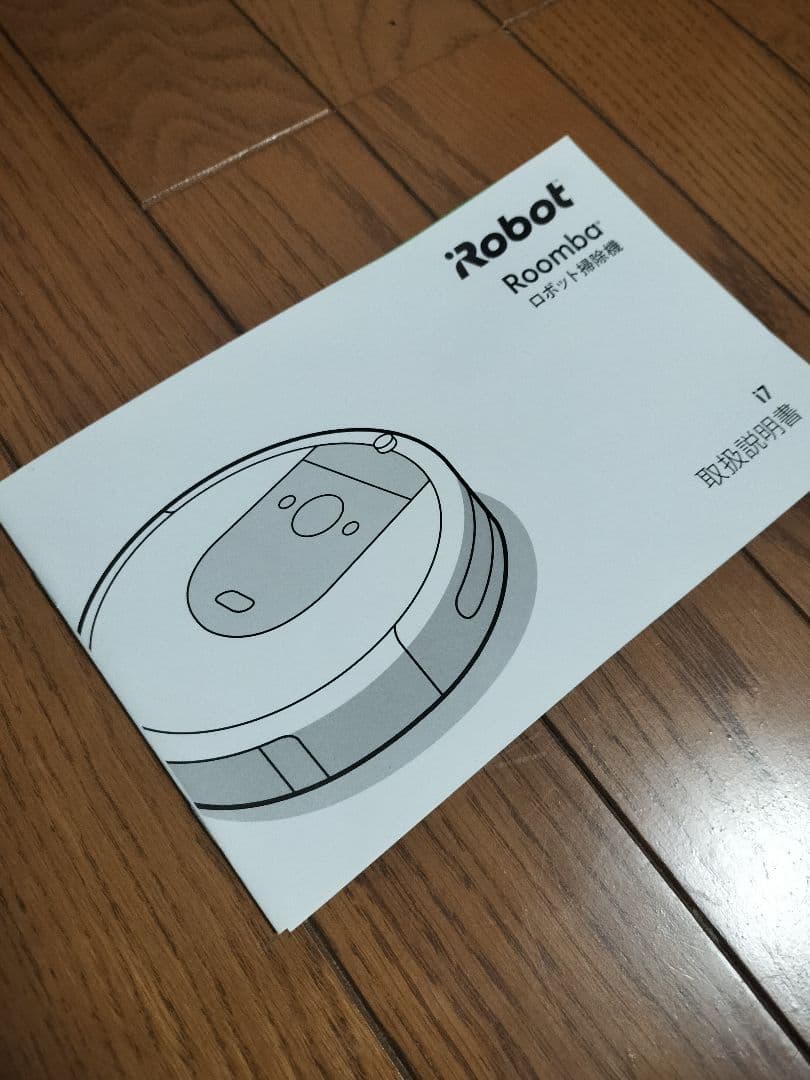 動作確認済み　Roomba i7 ルンバ