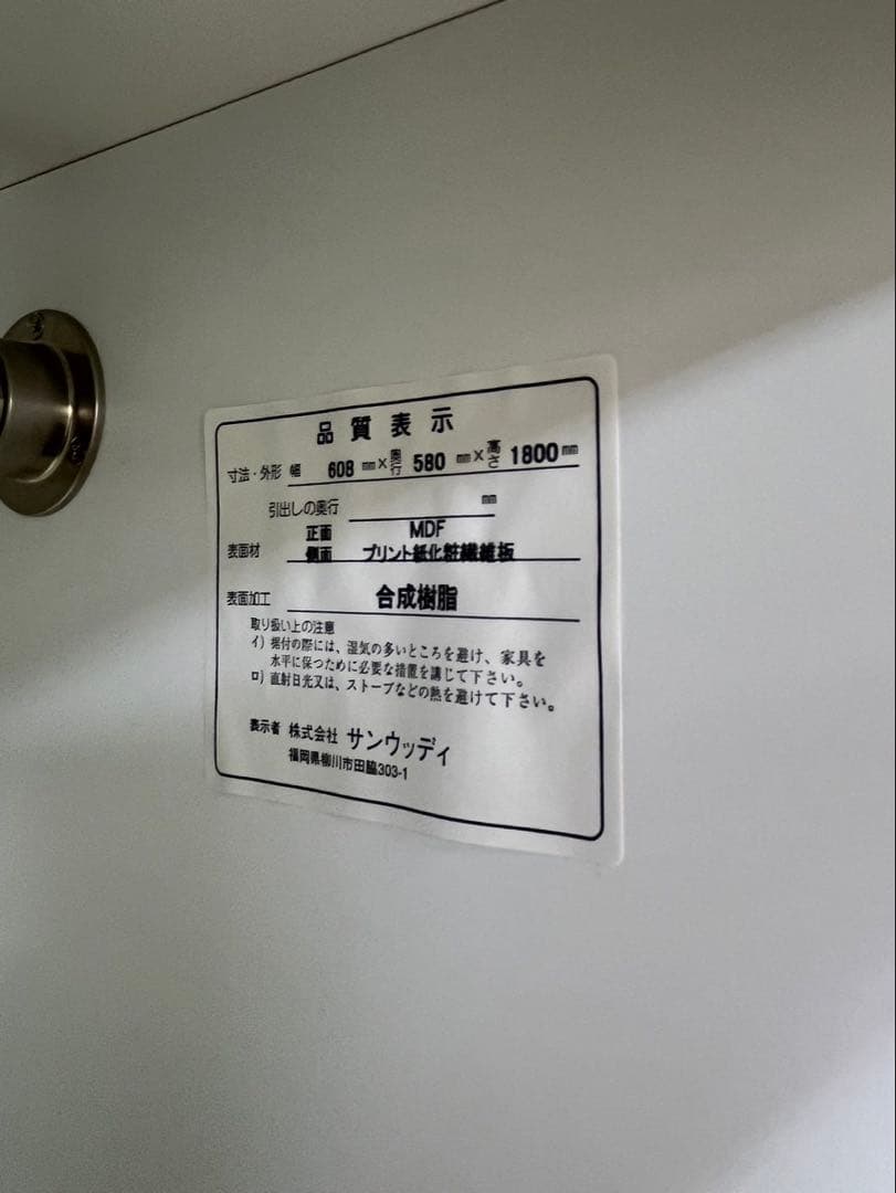 家具 サンウッディ 洋服ダンス ワードローブ クローゼット