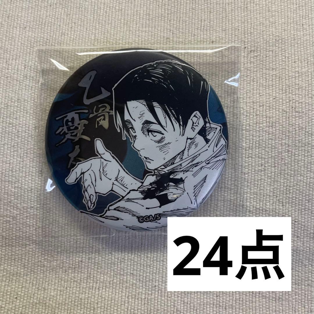 呪術廻戦 ジャンプフェスタ デコレクション 缶バッジ　乙骨憂太