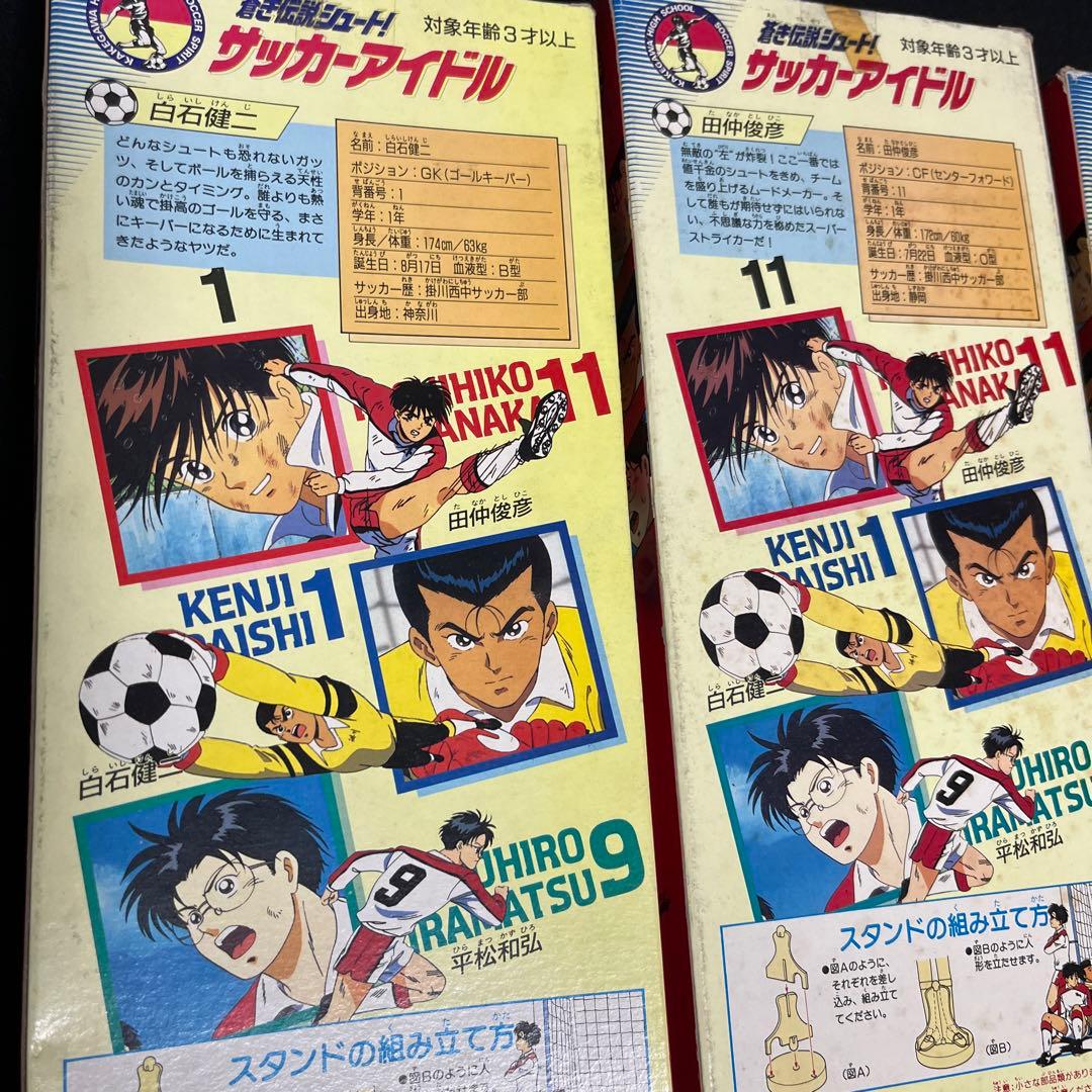 レトロ　蒼き伝説シュート　サッカーアイドル