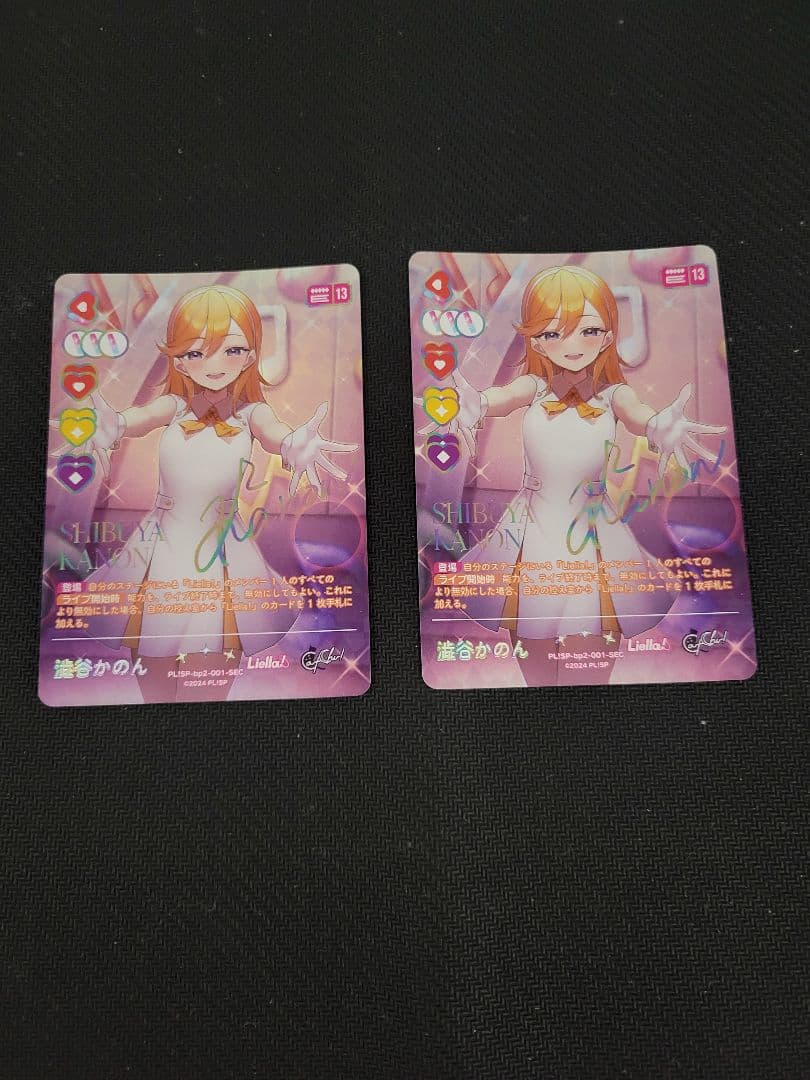 ラブライブ カードゲーム 澁谷かのん SEC 2枚セット