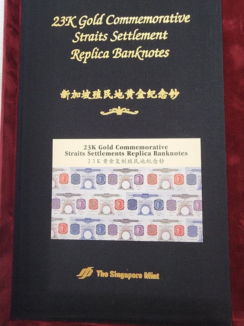 ★希少★　イギリス領　シンガポール　マラヤ　K23　　外国紙幣　記念紙幣