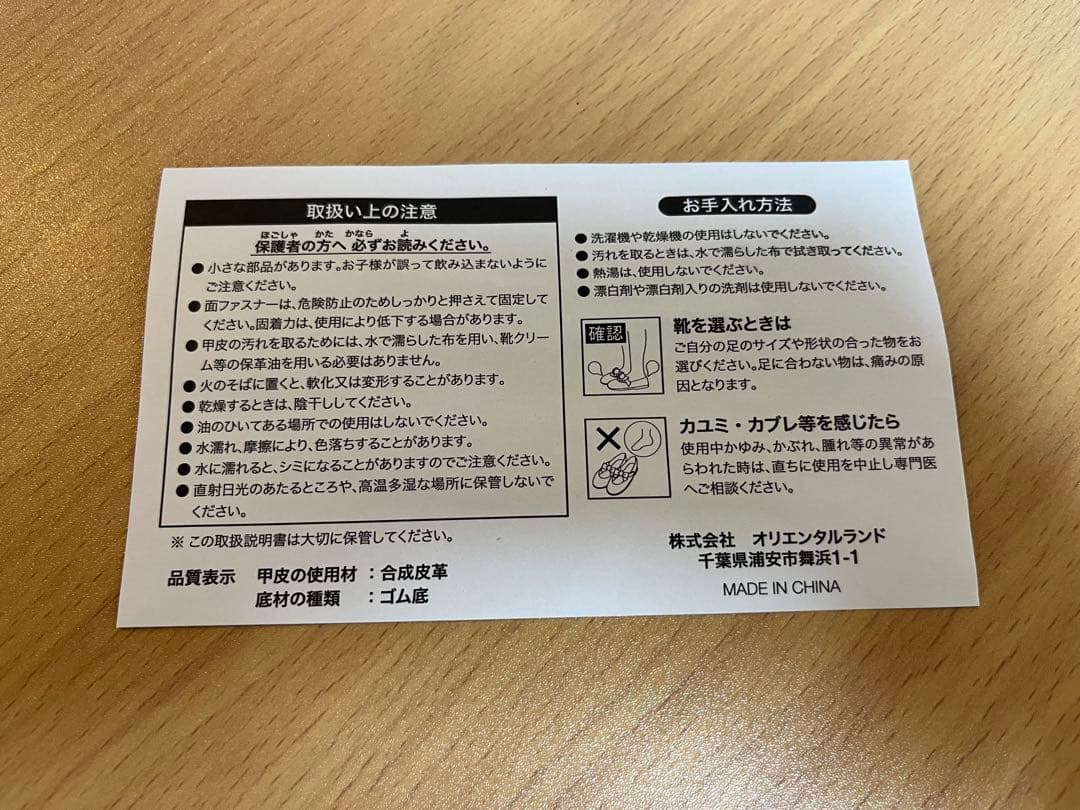 ビビディ・バビディ・ブティック　エルサ　110