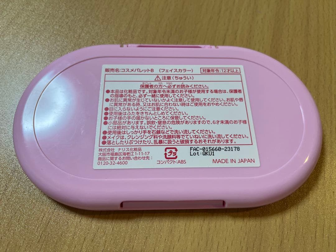 ビビディ・バビディ・ブティック　エルサ　110