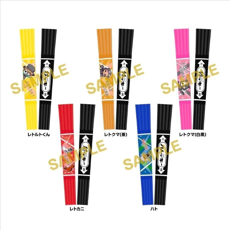 レトロト23点セット