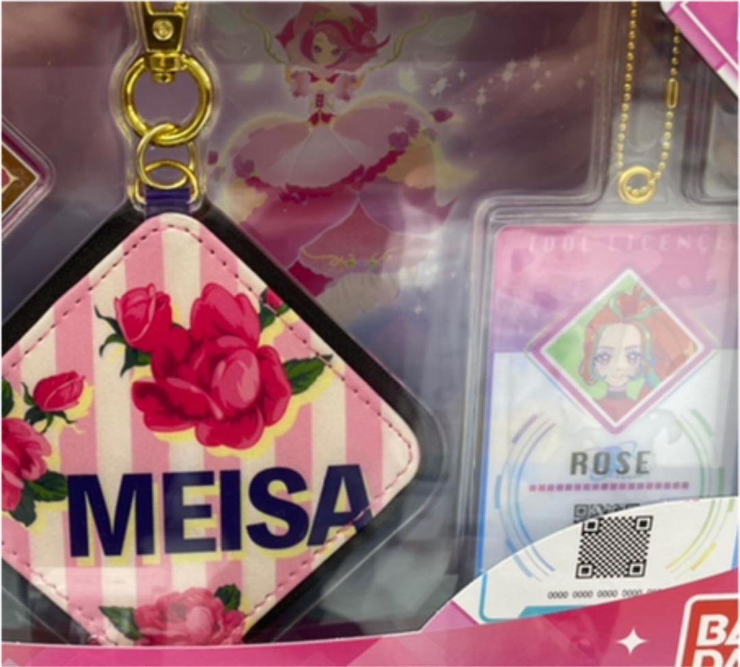 ペガサスエンジェル、ローゼユグドラシル、オートクチュール、ポーチセット