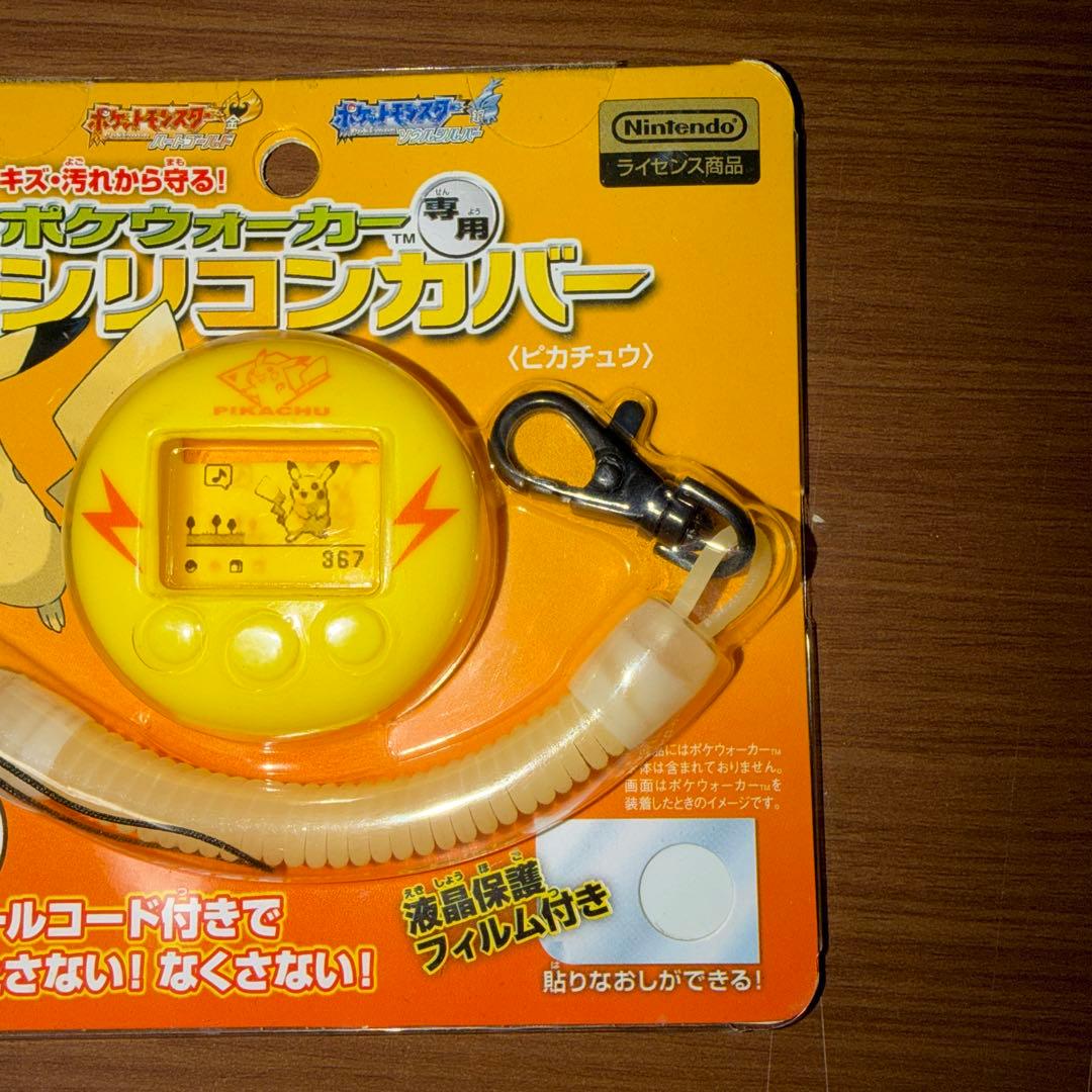 ポケウォーカー　シリコンカバー　ピカチュウ