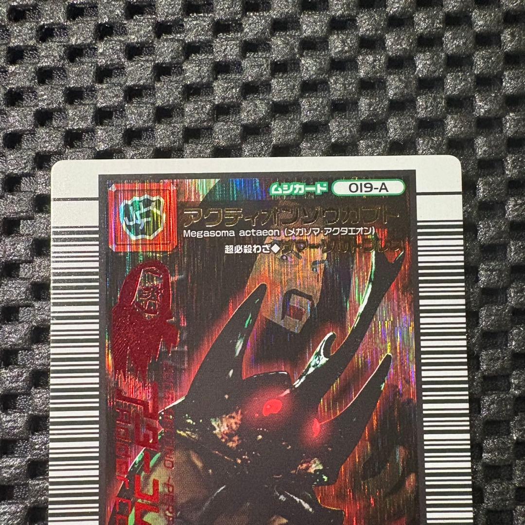 甲虫王者ムシキング　アクティオンゾウカブト　アダーコレクション