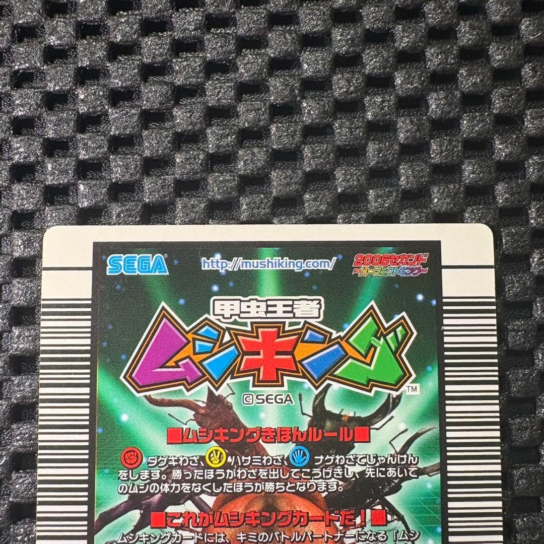 甲虫王者ムシキング　アクティオンゾウカブト　アダーコレクション