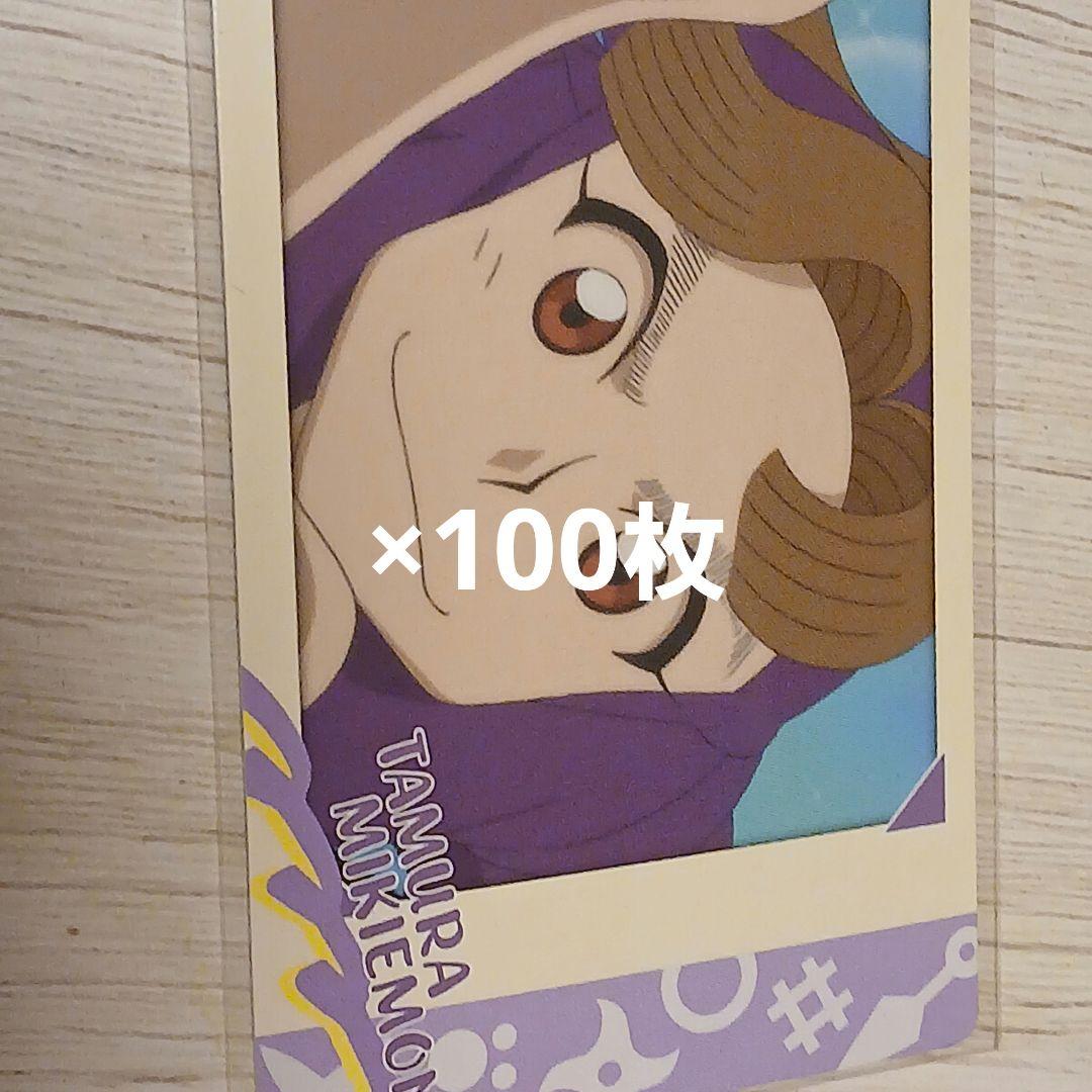 田村三木ヱ門 スナマイ