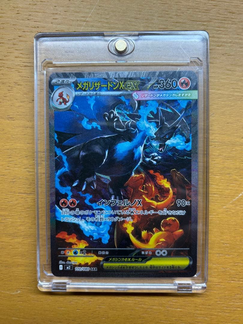 【美品】メガリザードンX EX 360 HP